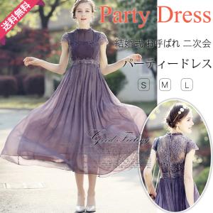 パーティドレス ドレス ブライダル ファッション 通販 Yahoo ショッピング