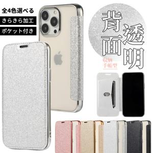 iPhone15 16e 17e 携帯ケース 手帳型 キラキラ 薄型 iPhone17 16 ケース 手帳 アイフォン14 スマホケース 背面クリア 透明 アイホン13 12 SE3 11 カバー