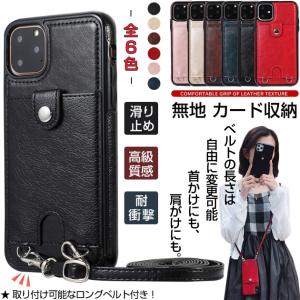 iPhone15 16e 17e 携帯ケース カード収納 背面 革 iPhone17 16 ケース 手帳型 ショルダー アイフォン14 スマホケース 財布付き アイホン13 12 SE3 11 カバー