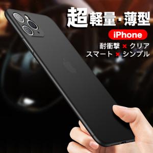 iPhone15 16e 17e 携帯ケース クリア 極薄型 iPhone17 16 ケース 耐衝撃 アイフォン14 スマホケース マット 半透明 アイホン13 12 SE3 11 カバー