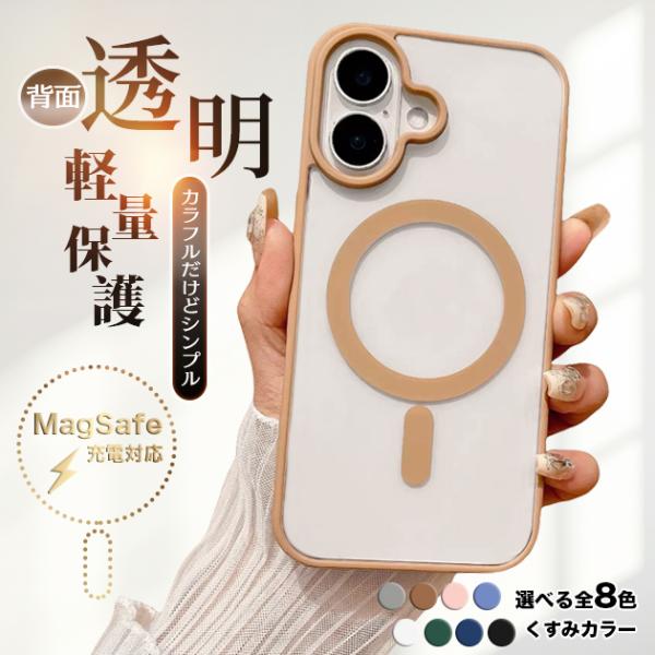 スマホケース MagSafe対応 iPhone14 pro SE3 16e ケース クリア アイフォ...