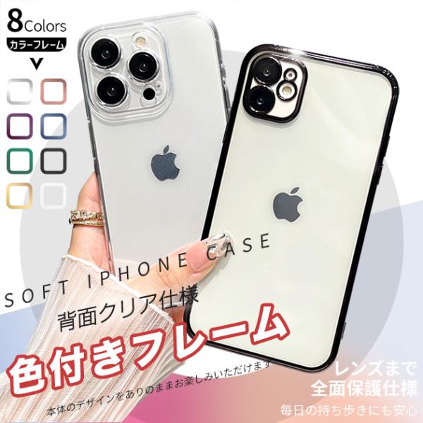 iPhone13 mini 15 SE2 ケース クリア iPhone14 Plus スマホケース ...