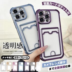 iPhone15 16e 17e 携帯ケース カード収納 背面クリア iPhone17 16 ケース 手帳型 アイフォン14 スマホケース キラキラ 薄型 アイホン13 12 SE3 11 カバー