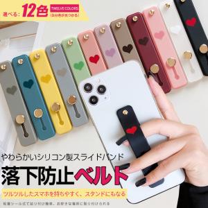 スマホバンド スマホリング 透明 スライド ベルト スマホ 指 携帯リング 薄型 おしゃれ iPhone バンド クリア スマホ 落下防止