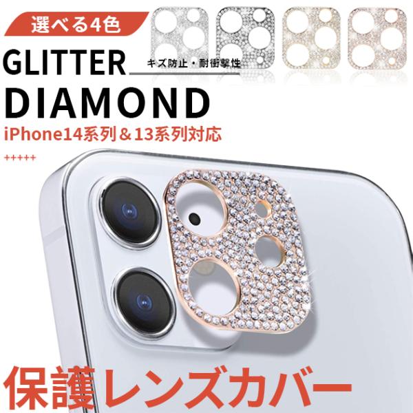 iPhone15 Air カメラ保護 フィルム iPhone17 16 カメラカバー iPhone1...