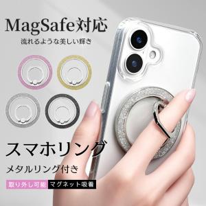 スマホリング MagSafeリング マグネット キラキラ 磁石 携帯リング マグセーフ 携帯 バンカーリング スタンド｜iPhoneスマホ携帯ケース手帳型ショルダーGF