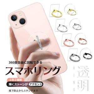 iPhone バンカーリング 薄型 透明 スマホリング キラキラ スマホ落下