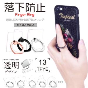 スマホリング 透明 バンカーリング おしゃれ スマホ リング 薄型 携帯リング iPhone リング キャラクター 猫 クリア アクセサリー｜sofun