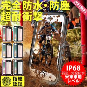 スマホケース クリア iPhone15 Pro SE3 14 防水 ケース iPhone13 アイホン12 mini 携帯ケース 耐衝撃 アイフォン11 スマホ 携帯 XR 7 8 ケース 全面保護｜sofun