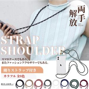 スマホケース ショルダーストラップ iPhone17 pro 14 15 ケース クリア アイフォン16e SE3 カバー アイホン13 12 mini 携帯ケース スマホ 11 iPhoneケース