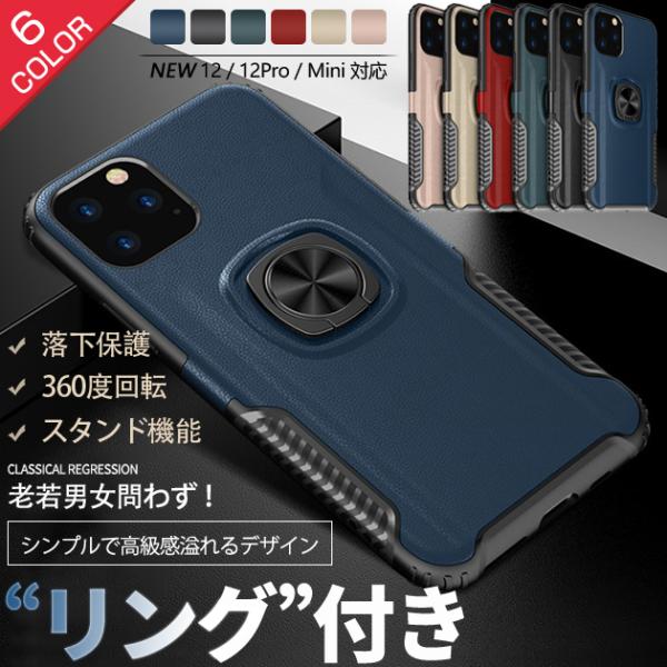 スマホケース iPhone14 Pro SE3 15 リング付き iPhone13 アイホン12 m...