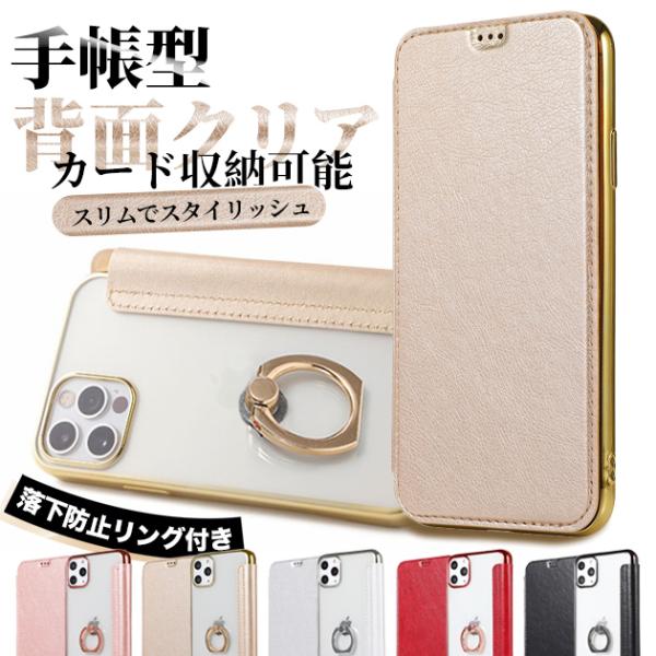 スマホケース 手帳型 リング付き iPhone16 15 17e ケース手帳型 アイフォン14 SE...