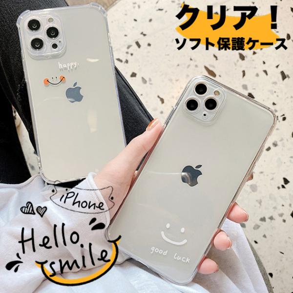 スマホケース クリア iPhone13 mini 15 SE2 ケース 透明 iPhone14 Pl...