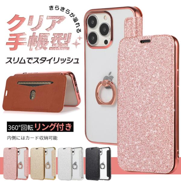 携帯ケース iPhone17e 18Pro 16e スマホケース 手帳型 リング付き iPhone1...