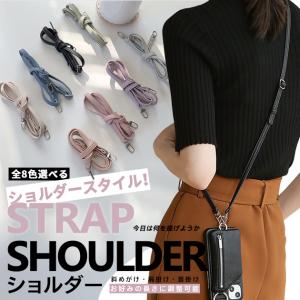 スマホストラップ 革 レザー スマホ ショルダーストラップ おしゃれ スマホショルダー メンズ 携帯ストラップ 肩掛け 首かけ｜sofun