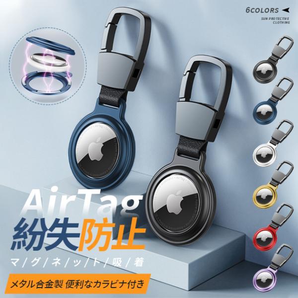エアタグ ケース 第2世代 AirTagケース airtag キーホルダー カバー エアータグ iP...