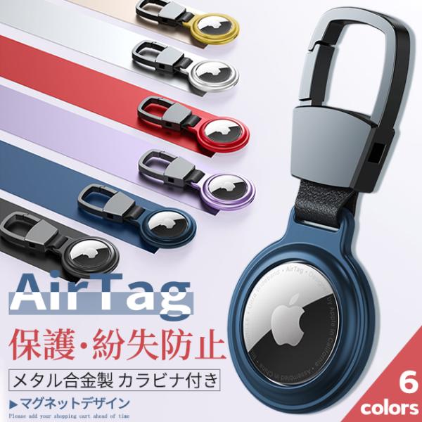 AirTag ケース 第2世代 エアタグケース airtag キーホルダー カバー エアータグ iP...
