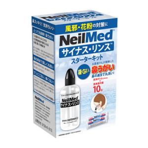サイナスリンス・スターターキット 本体 10包 : サンドラッグe