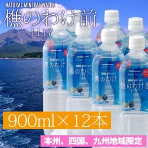 【送料込※本州、四国、九州地域】樵のわけ前 900ml×12本 水 ミネラルウォーター 飲料水【SJ】｜sogo-e-shop