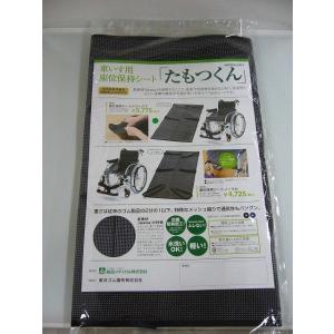 介護用品 介護車いす用座位保持シートデラックス