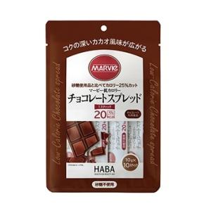 マービー 低カロリーチョコレートスプレッド スティック 袋タイプ 100g(10本) ハーバー研究所【RH】｜sogo-e-shop