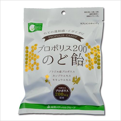 送料無料 プロポリス200のど飴 100g(約22粒)【4袋セット】総合メディカル プロポリスキャン...