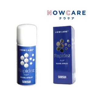 ナウケア Rapidez アレル物質除去スプレー 50ml【MA】【店頭受取対応商品】｜sogo-e-shop