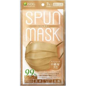 SPUN MASK スパンレース 不織布カラーマスク ベージュ 7枚入 医食同源ドットコム【PT】不...