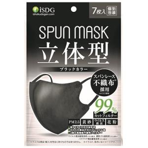 SPUN MASK 立体型スパンレース カラーマスク ブラック 7枚入【PT】立体 不織布 スパンマ...