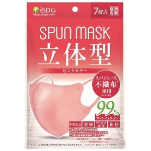 SPUN MASK 立体型スパンレース カラーマスク ピンク 7枚入【PT】立体 不織布 スパンマス...