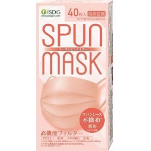 SPUN MASK スパンレース不織布カラーマスク コーラルピンク 40枚入【PT】【店頭受取対応商...