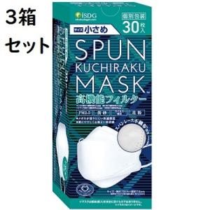 送料無料 KUCHIRAKU MASK 小さめ ホワイト 30枚【3箱セット】カラーマスク【PT】｜sogo-e-shop