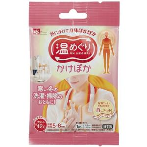 温めぐり かけぽか 1個入り レック カイロ ウォーマー ホット 暖か 冷え対策【PT】｜sogo-e-shop