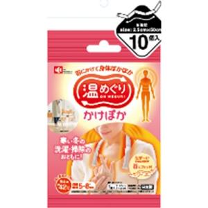 温めぐり かけぽか 10個入り レック カイロ ウォーマー ホット 暖か 冷え対策【RH】【店頭受取...