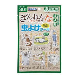 【メール便 185円】バルサン ざんねんないきもの事典 虫よけシール 30枚入｜sogo-e-shop