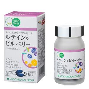 送料無料 ルテイン＆ビルベリー90粒 総合メディカル｜sogo-e-shop