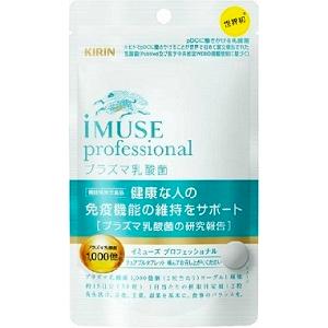 iMUSE professional イミューズプロフェッショナル プラズマ乳酸菌+バリアビタミンC...