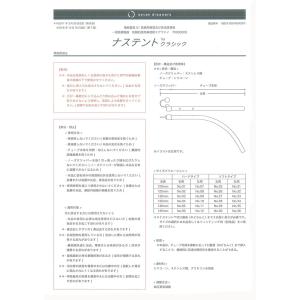 ≪医療機器≫ナステントクラシック NC36L1...の詳細画像3