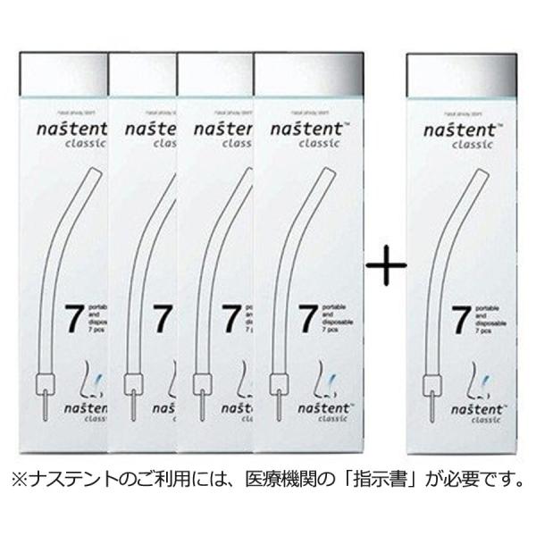 ≪医療機器≫ナステントクラシックNC26R125S(右/125mm/ソフト)7本【5箱セット】一般医...