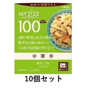 100Kcal マイサイズ中華丼【10個セット】 大塚食品 マイサイズ【RH】｜sogo-e-shop