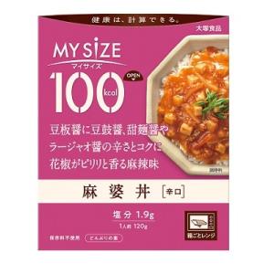 100Kcal マイサイズ麻婆丼 大塚食品 マイサイズ【RH】｜sogo-e-shop