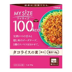 100kcal マイサイズ タコライスの素 90g 大塚食品【RH】ダイエット 低カロリー