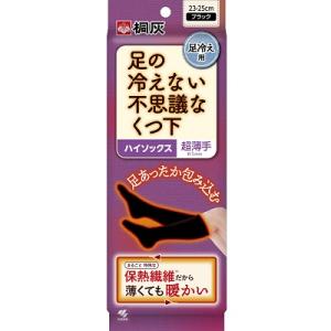 小林製薬 桐灰 足の冷えない不思議なくつ下 レギュラーソックス 厚手