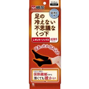 小林製薬 桐灰 足の冷えない不思議なくつ下 レギュラーソックス 厚手