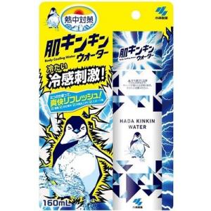 熱中対策 肌キンキンウォーター 160ml 小林製薬 暑さ対策【PT】｜sogo-e-shop