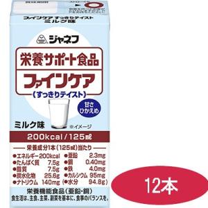 訳あり 賞味期限 2024/7/13 ジャネフ ファインケア すっきりテイスト ミルク味 125ml×12本 キューピー【SY】｜sogo-e-shop