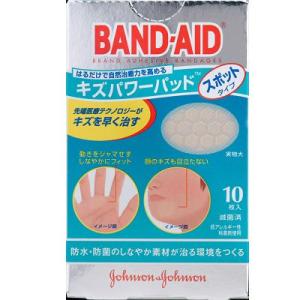 バンドエイド(BAND-AID) キズパワーパッド スポットタイプ 10枚 ハイドロコロイド絆創膏【RH】｜sogo-e-shop