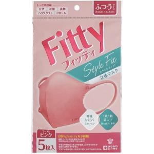 【メール便　送料185円】フィッティ スタイルフィット立体 5枚入 コーラルピンク ふつうサイズ【RH】