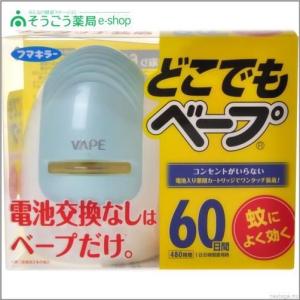 どこでもベープ蚊取り 60日 セット ブルー フマキラー【RH】｜sogo-e-shop