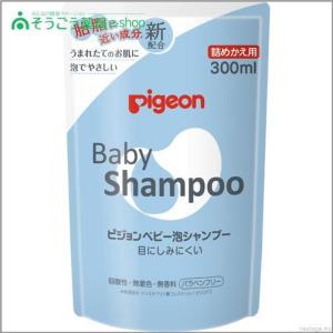 ベビー泡シャンプー詰替 300ml ピジョン【PI】｜sogo-e-shop